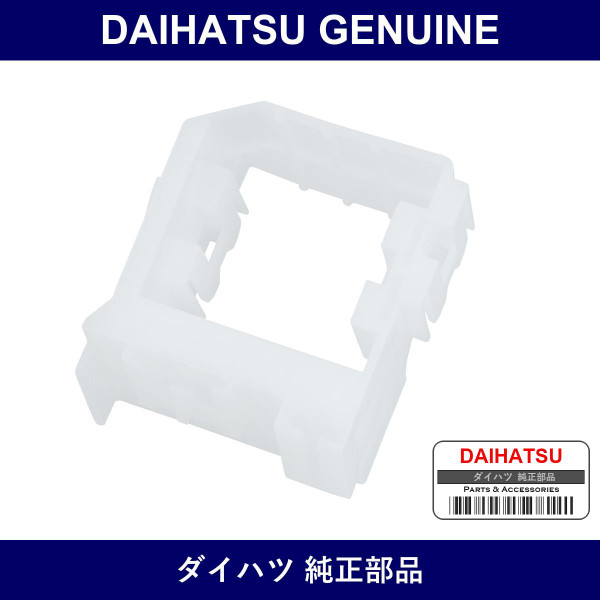 Genuine Daihatsu Holder Connector - Part No. 82666-B2180 (82666B2180)