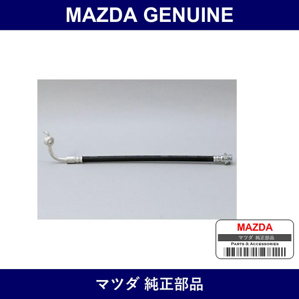 Genuine Mazda Hose Rear Flexible - Multiple Part Numbers