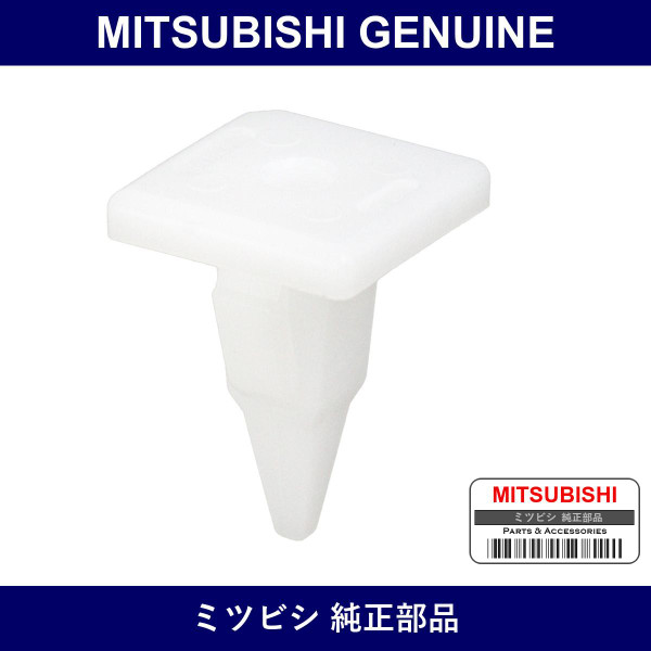 Genuine Mitsubishi Grommet A Dam - Part No. MR280579 (MR28-0579)