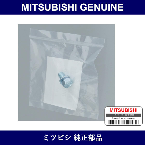 Genuine Mitsubishi Bolt Electr - Multiple Part Numbers [Set MF24]