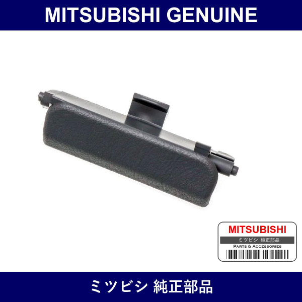Genuine Mitsubishi Lock G Box - Part No. MR996005 (MR99-6005)
