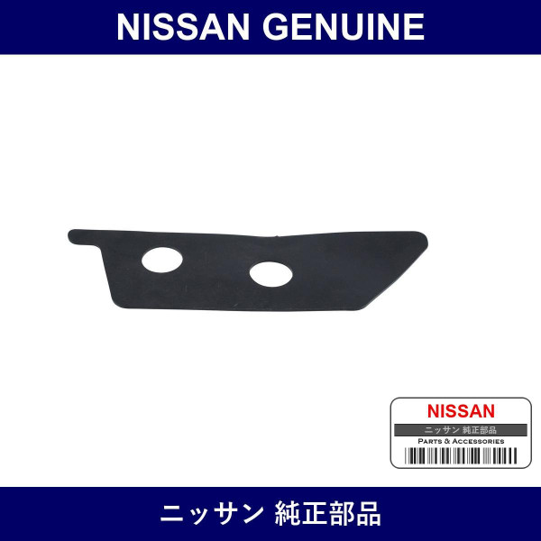 Genuine Nissan Spacer Front Apron Left - Multiple Part Numbers [Set 62677]