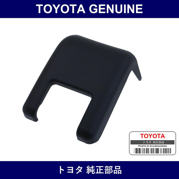Genuine Toyota Rear Seat Cushion Hinge Cover Upr Rh - Multiple Part Numbers [Set 71691]