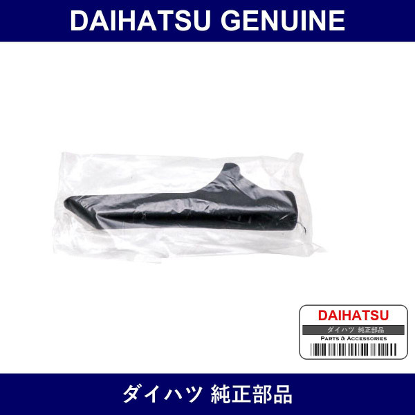 Genuine Daihatsu Parking Brake Dust Cover - Part No. 46524-97201-C0 (4652497201C0)
