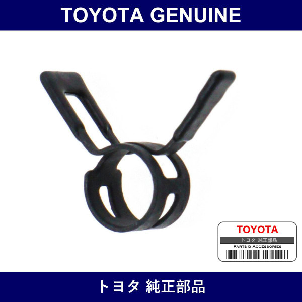 Genuine Toyota Clip Hose - Part No. 96132-50700 (9613250700)