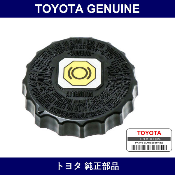 Genuine Toyota Brake Master Cylinder Reservoir Filler Cap Assembly - Multiple Part Numbers [Set 47230]