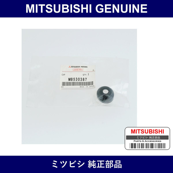Genuine Mitsubishi Cap Wiper - Part No. MB530387 (MB53-0387)