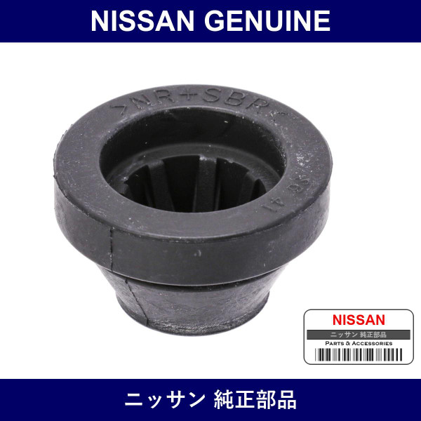 Genuine Nissan Air Cleaner Stopper - Part No. 16557-AL500 (16557AL500)