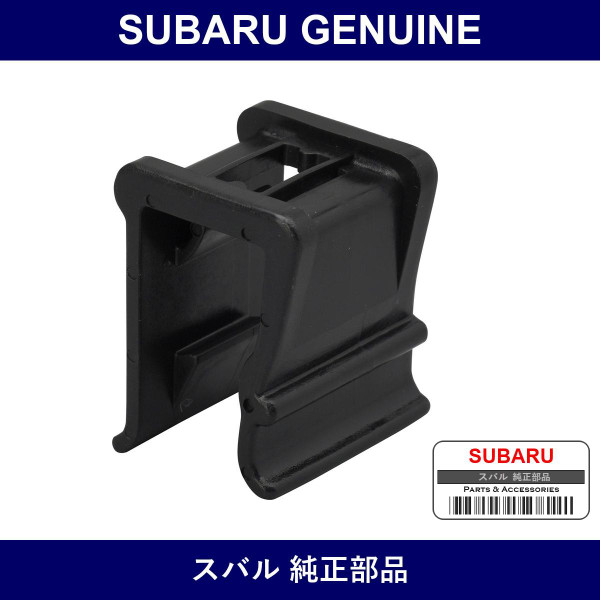 Genuine Subaru Clip Under Cover Front - Part No. 56422AC020 (56422-AC020)