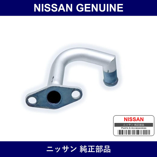 Genuine Nissan Turbo Oil Outlet - Multiple Part Numbers [Set 15197]