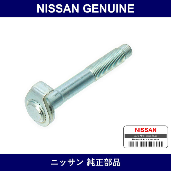 Genuine Nissan Bolt - Multiple Part Numbers [Set 55259]