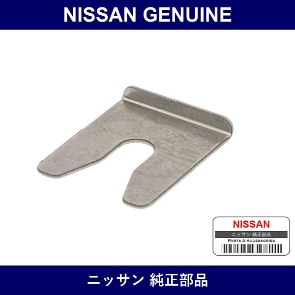 Genuine Nissan Sim Lid - Multiple Part Numbers [Set 91249-B]