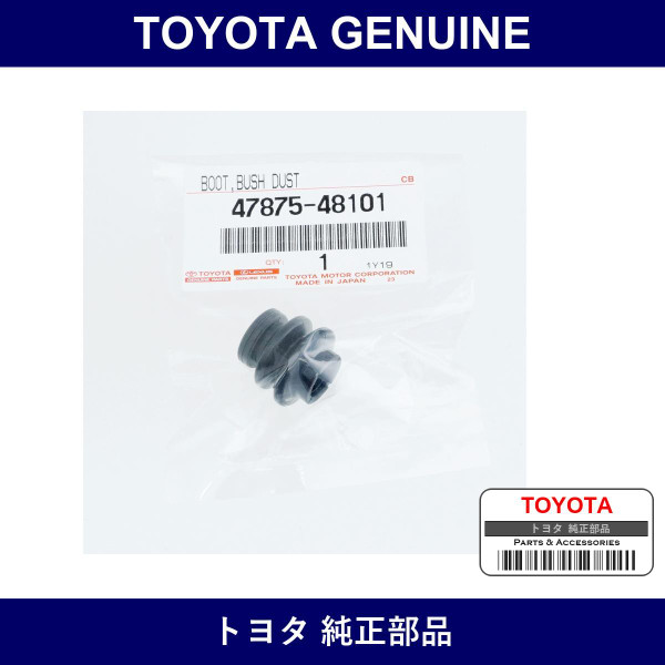 Genuine Toyota Rear Disc Brake Bush Dust Boot - Part No. 47875-48101 (4787548101)