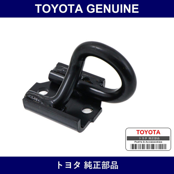 Genuine Toyota Hook - Multiple Part Numbers [Set 51967]