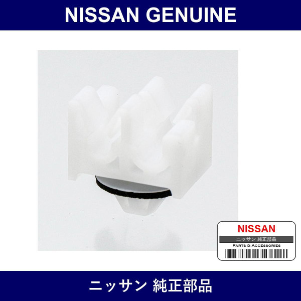 Genuine Nissan Clip Tube Brake - Part No. 46271-01E00 (4627101E00)