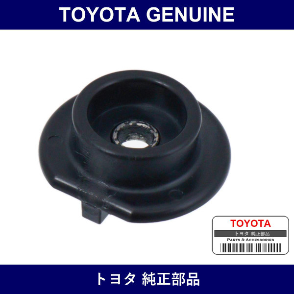 Genuine Toyota Sliding Door Down Mail Stopper - Part No. 69416-58010 (6941658010)