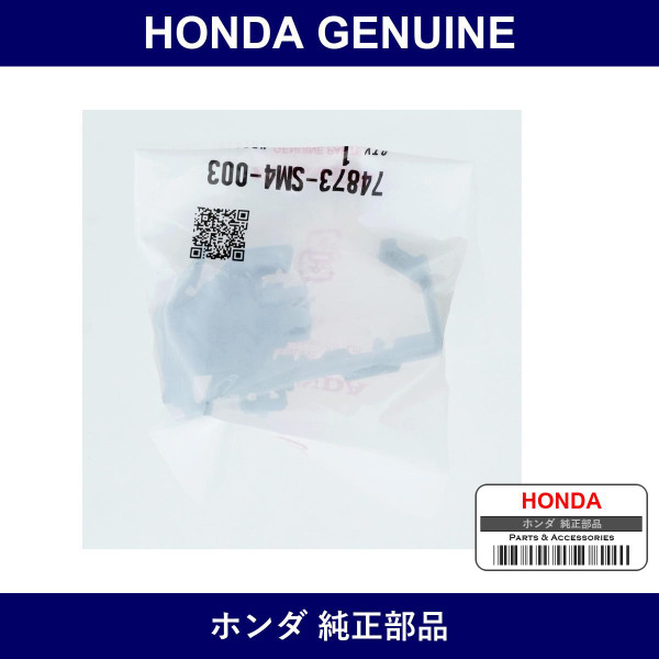 Genuine Honda Clip - Part No. 74873-SM4-003 (74873SM4003)