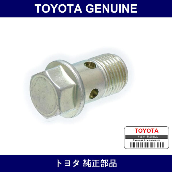 Genuine Toyota Pressure Feed Tube Union Bolt - Multiple Part Numbers [Set 90401]