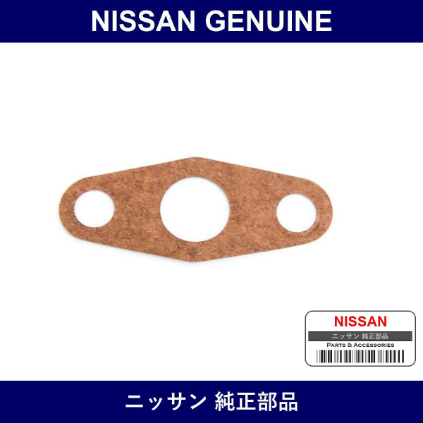 Genuine Nissan Gasket - Multiple Part Numbers [Set 15053-B]