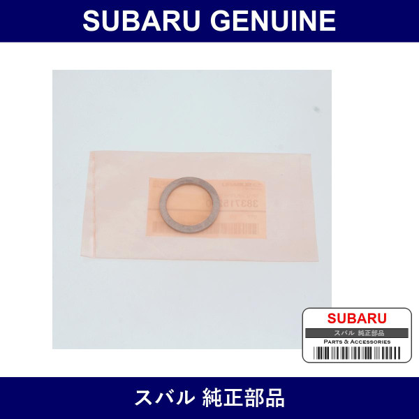 Genuine Subaru Spacer Pinion - Part No. 383715200 (3837-15200)