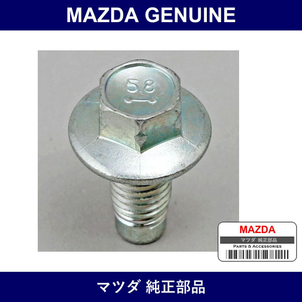 Genuine Mazda Plug Drain - Part No. CY01-10-404 (CY0110404)