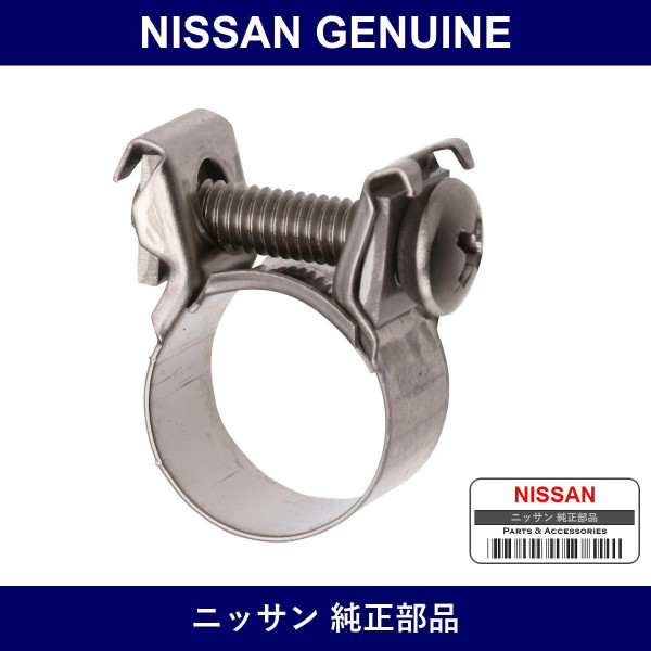 Genuine Nissan Clamp - Part No. 16439-53A00 (1643953A00)