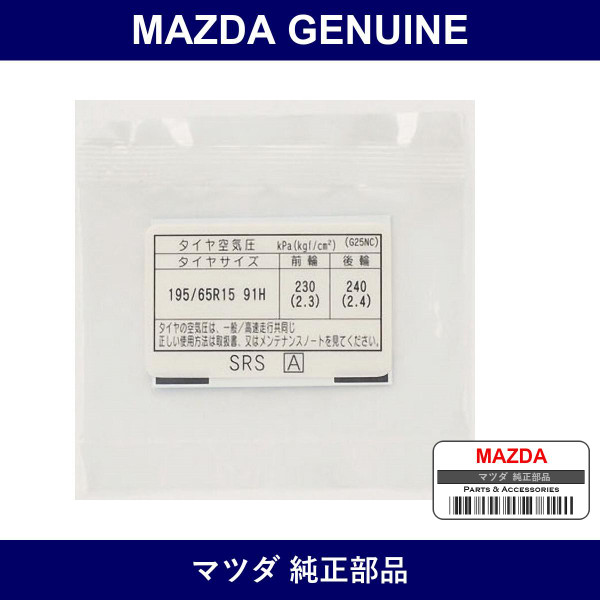 Genuine Mazda Label Tire - Part No. G25N-69-014C (G25N69014C)
