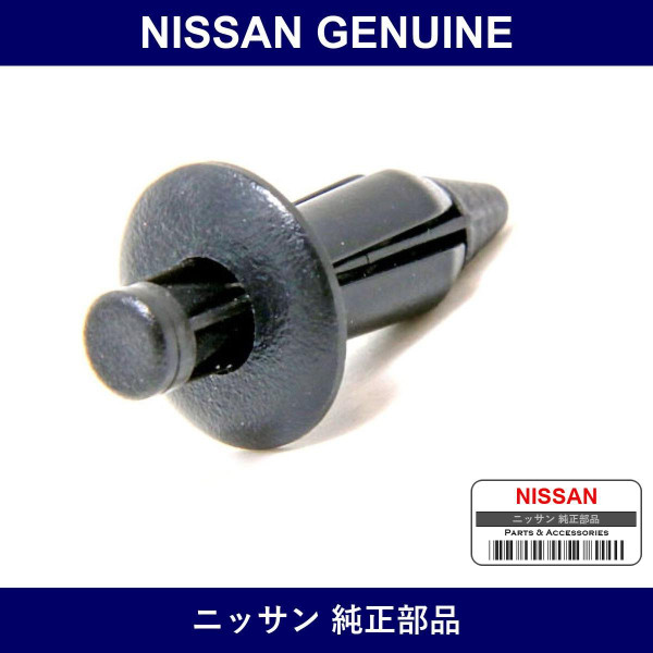 Genuine Nissan Clip - Multiple Part Numbers [Set 90990]