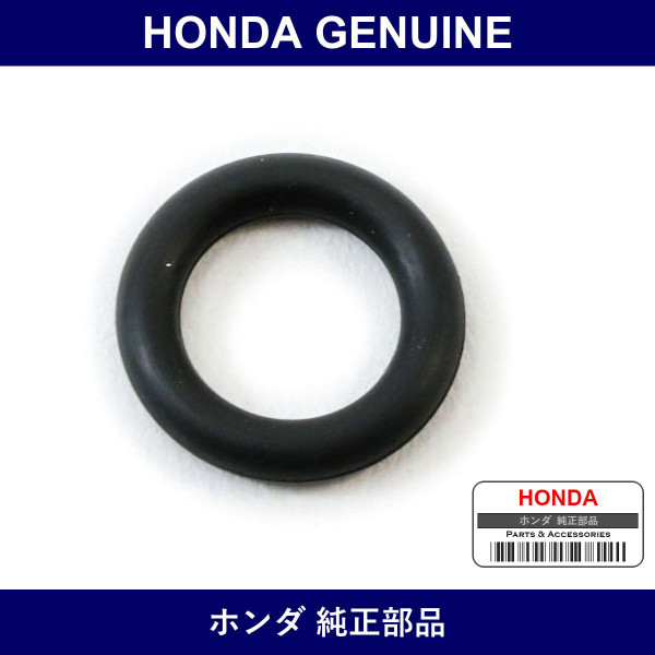 Genuine Honda O-Ring - Multiple Part Numbers [Set 94608]