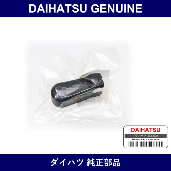 Genuine Daihatsu Cover Wiper Arm - Part No. 85187-87712-000 (8518787712000)