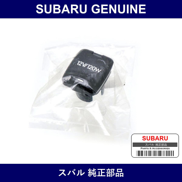 Genuine Subaru Cap Socket - Multiple Part Numbers [Set 86712]