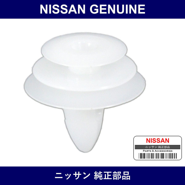 Genuine Nissan Front Door Finisher Clip - Part No. 02809-19300 (0280919300)