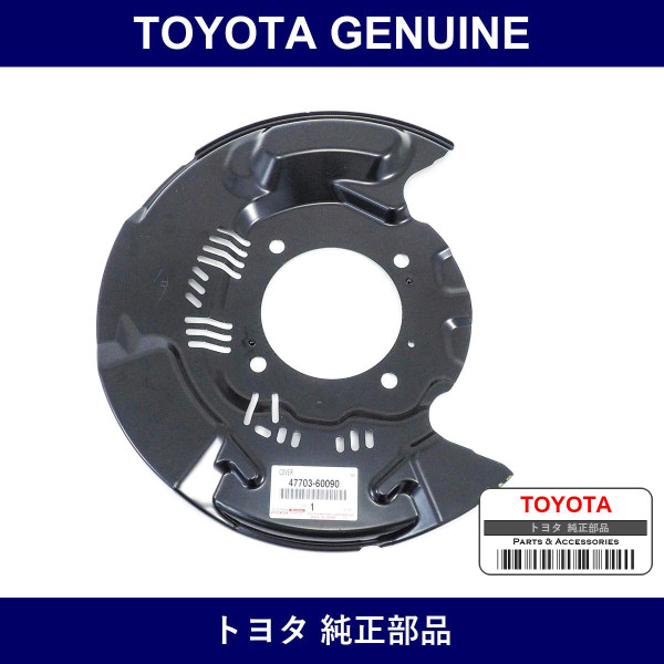 Genuine Toyota Disc Brake Dust Cover Sub-Assy Fr Rh - Multiple Part Numbers [Set 47703]