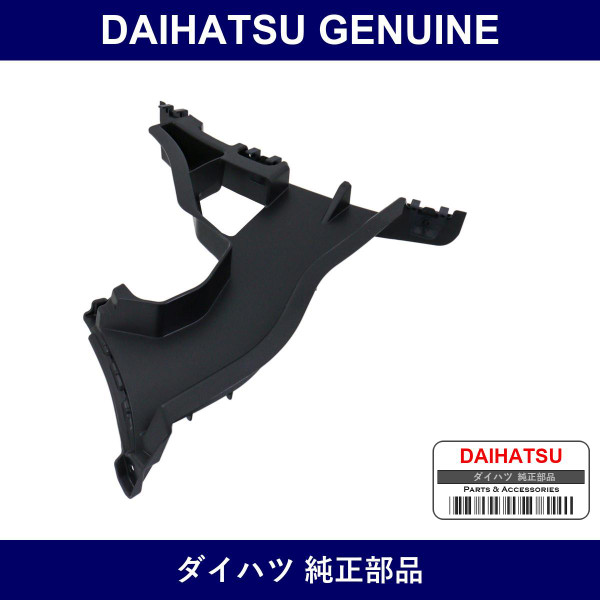 Genuine Daihatsu Air Intake Duct Right - Part No. 52821-47020 (5282147020)