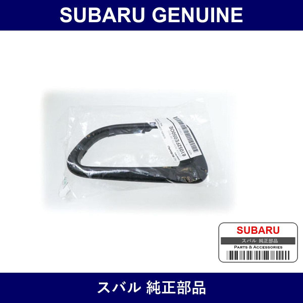 Genuine Subaru Cover Remote Rear Door Left - Part No. 61052FE050OE (61052F-E050OE)