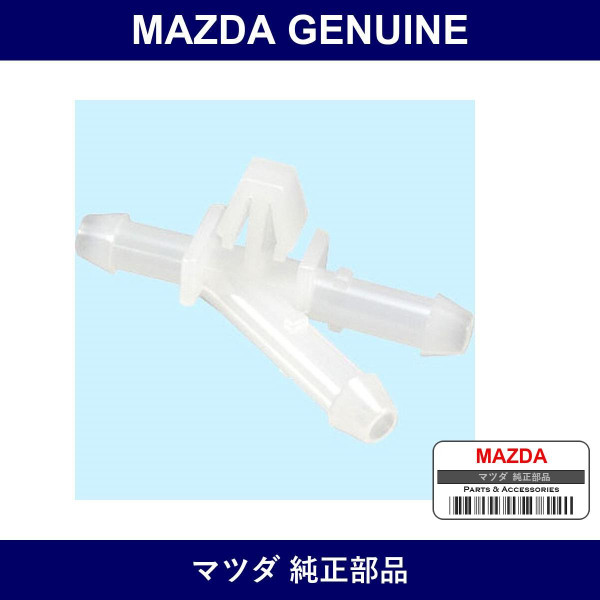 Genuine Mazda Clip Washer Hose - Part No. D061-67-505 (D06167505)
