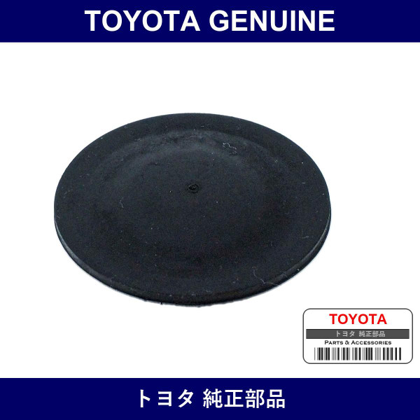 Genuine Toyota Bearing Dust Cover - Multiple Part Numbers [Set 48684-B]