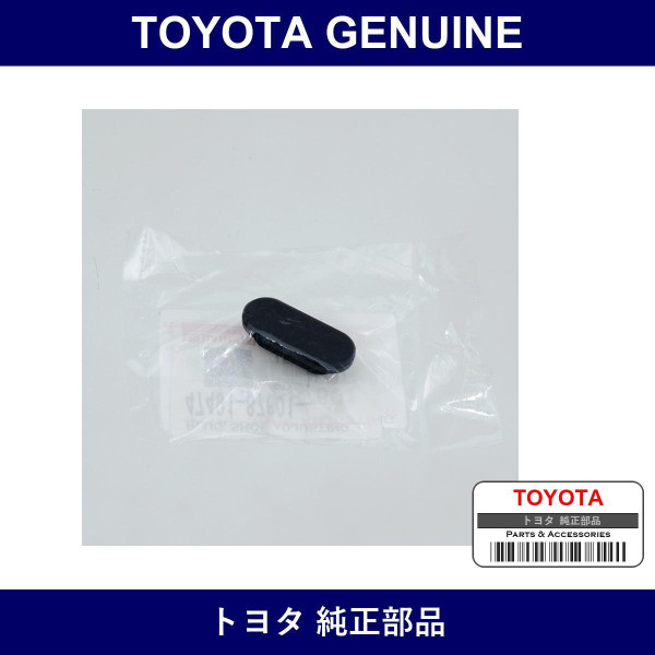 Genuine Toyota Rear Brake Hole Plug - Part No. 47491-87601 (4749187601)