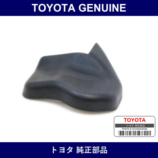 Genuine Toyota Seat Track Bracket Cover Out Fr Rh - Multiple Part Numbers [Set 72123]