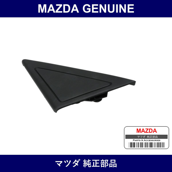 Genuine Mazda Garnish - Part No. FD01-50-8R0B (FD01508R0B)