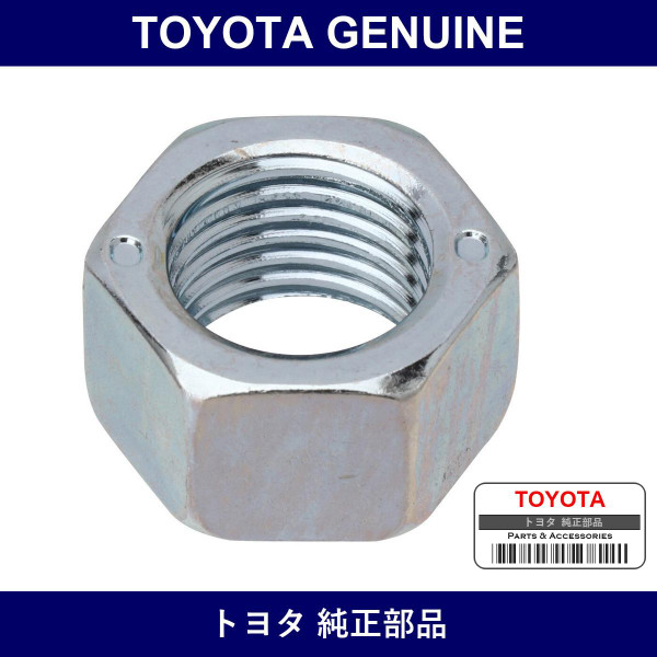 Genuine Toyota Lock Nut - Part No. 94115-51400 (9411551400)