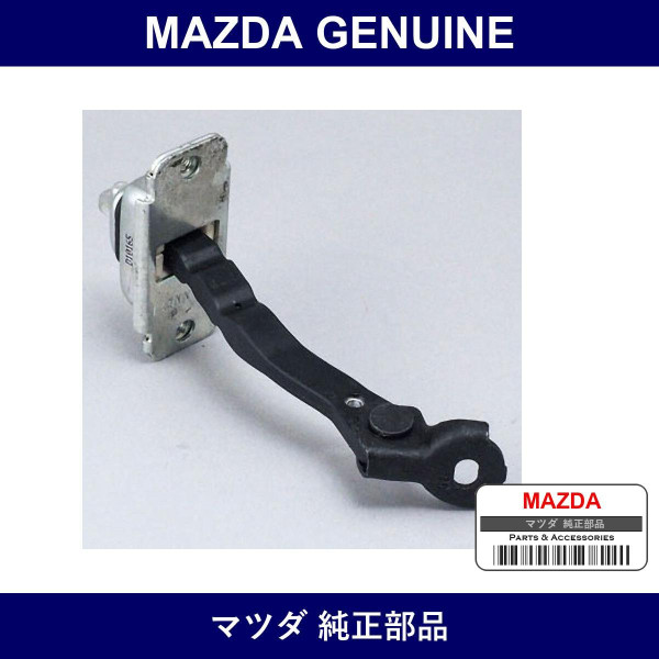 Genuine Mazda Checker Door - Multiple Part Numbers [Set GJ6A]