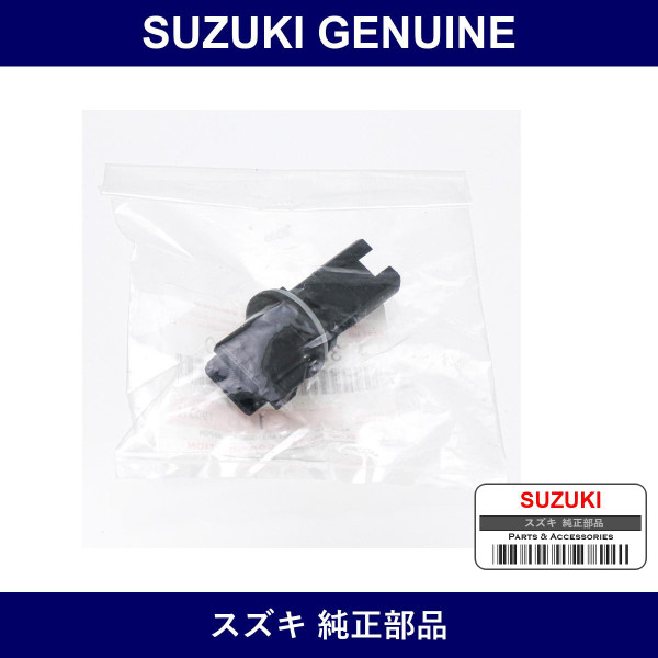 Genuine Suzuki Socket Position Lamp - Multiple Part Numbers [Set 35118]