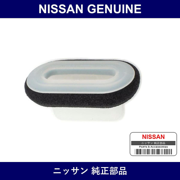 Genuine Nissan Baffle Grommet - Part No. 80874-85E00 (8087485E00)