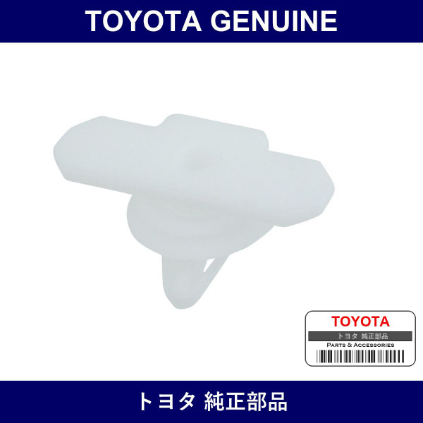 Genuine Toyota Rear Floor Finish Plate Clip - Part No. 67159-32020 (6715932020)