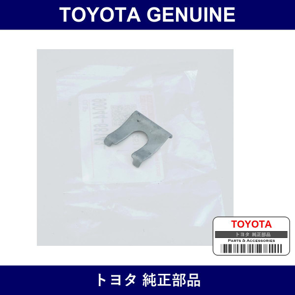 Genuine Toyota Clutch Release Cable Clip - Part No. 90044-68143 (9004468143)