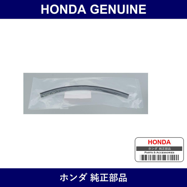 Genuine Honda Tube Clutch Fluid - Multiple Part Numbers [Set 46971]