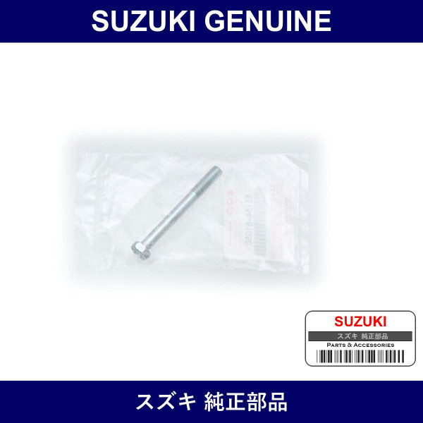 Genuine Suzuki Front Caliper Slide Pin - Part No. 55164-61G50 (5516461G50)