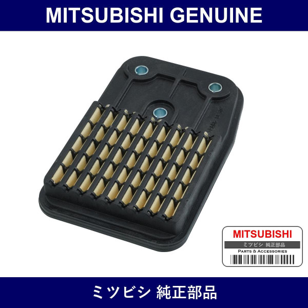 Genuine Mitsubishi Oil Filter A/T - Multiple Part Numbers [Set MD73]