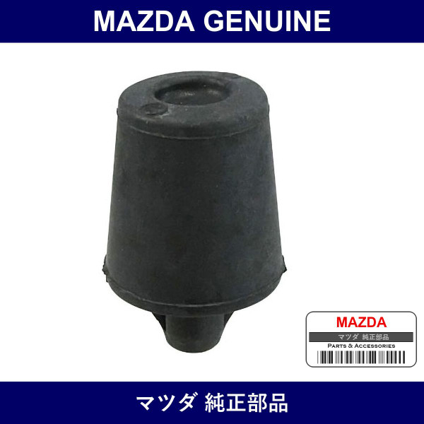 Genuine Mazda Rubber Bonnet Front Cushion - Part No. FB01-56-787B (FB0156787B)